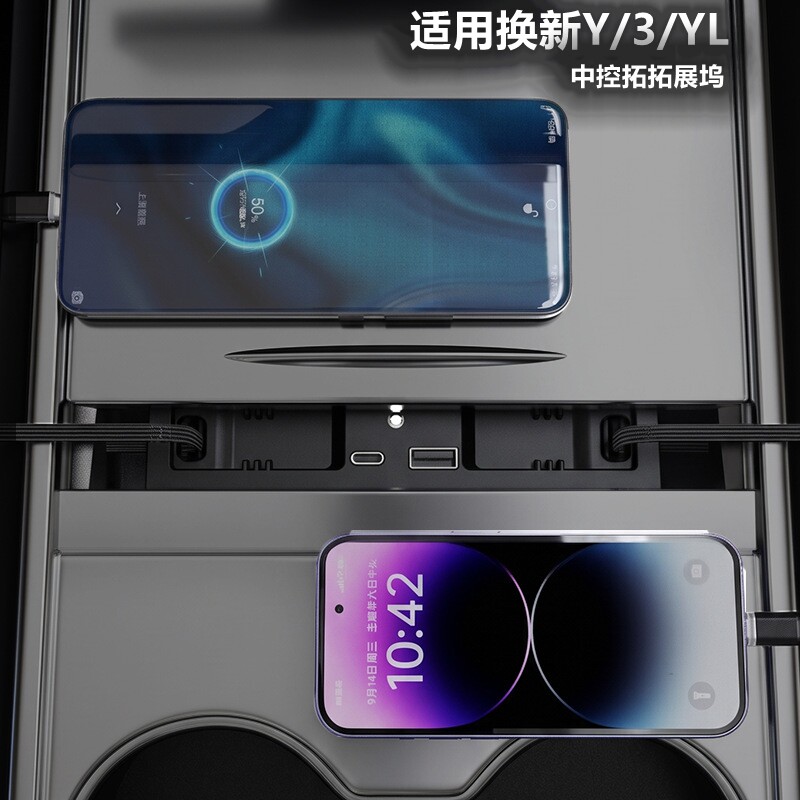 ModelY/YL/3焕新版中控拓展坞