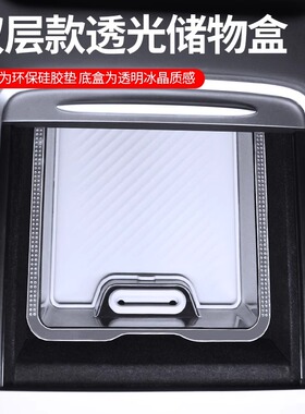 特斯拉model3/Y透光冰晶中控储物盒焕新3车载扶手箱前后收纳盒丫