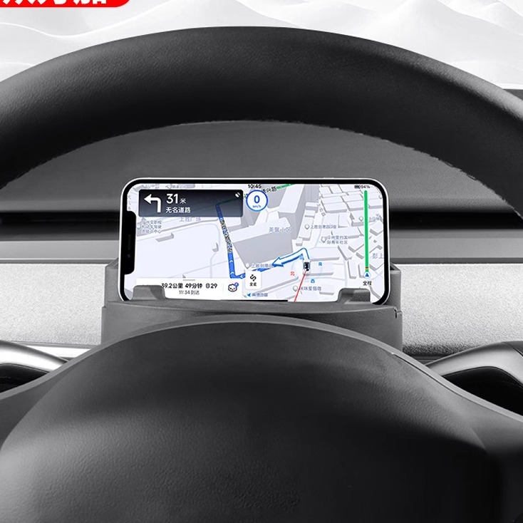 Model3/Y方向盘手机架眼镜盒