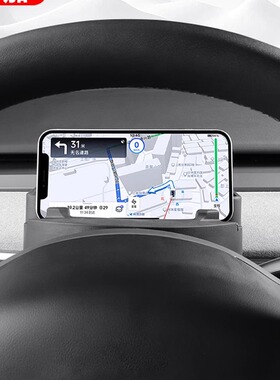 适用特斯拉Model3/Y焕新版YL方向盘手机架眼镜盒焕新车载导航支架