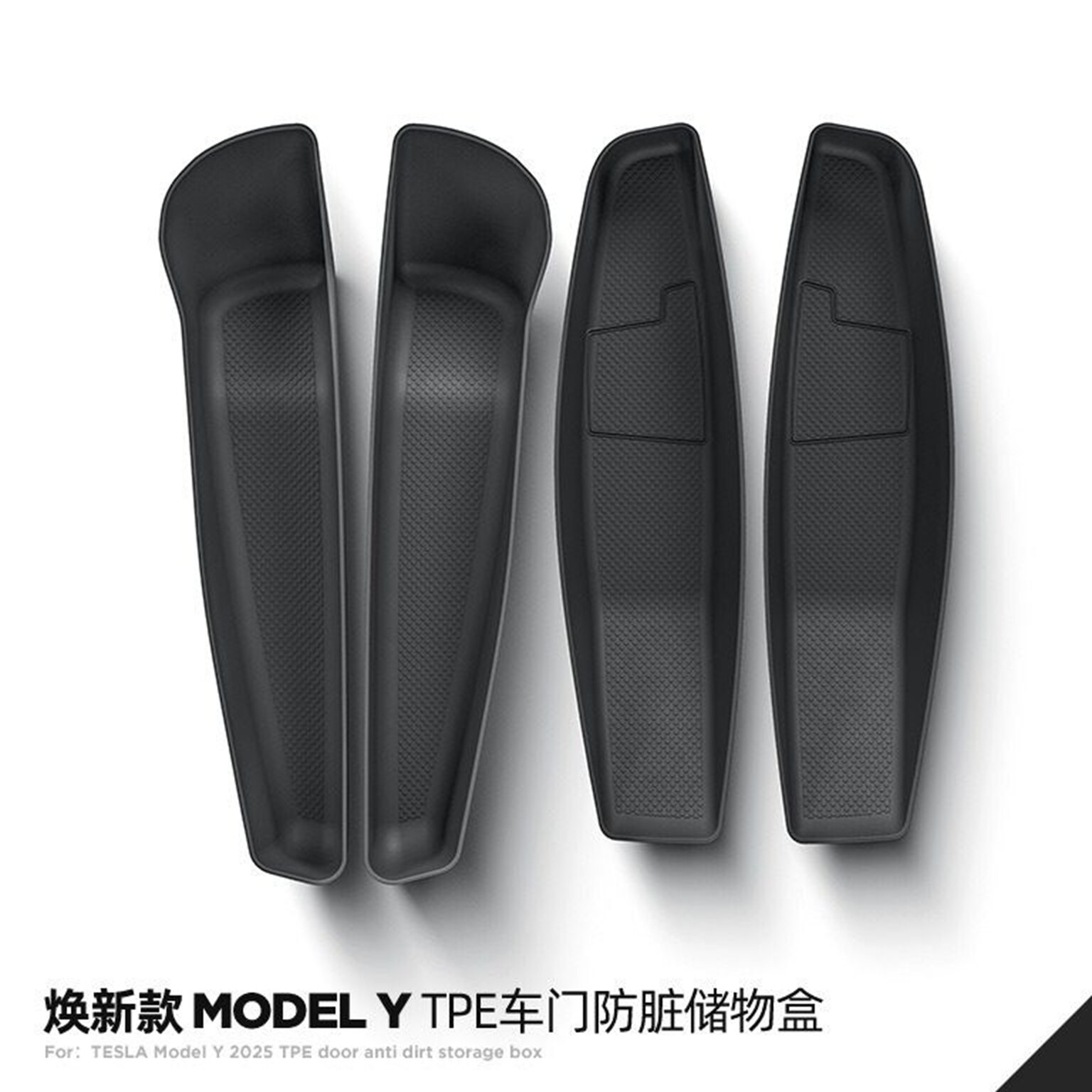 特斯拉ModelY3/YL车门槽储物盒