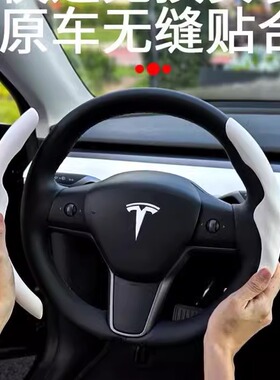 适用于特斯拉model3/Y方向盘套把套夏季焕新版YL装饰超薄吸汗配件