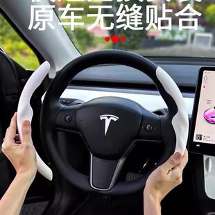 YL装 焕新版 饰超薄吸汗配件 Y方向盘套把套夏季 适用于特斯拉model3