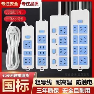 纯铜多功能插座带长线学生宿舍10米接线板带线开关多孔拖线板插排