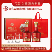 五粮液股份出品富贵天下牡丹如意52度浓香型白酒500ml 2瓶礼盒