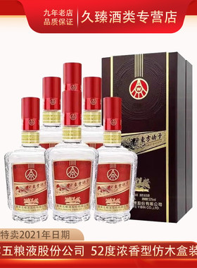 2021年日期老酒五粮液股份东方娇子52度浓香型白酒500ml*6瓶整箱