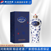 河南白酒赊店老酒元 青花洞藏年份20浓香型500ml白酒52度商务宴请