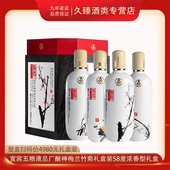 宜宾五粮液股份总厂酿神梅兰竹菊58度浓香型白酒500ml 4瓶礼盒装