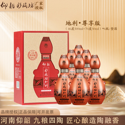 仰韶彩陶坊河南三门峡地利整箱