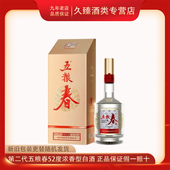 四川宜宾五粮液股份五粮春第二代52度浓香型白酒500ml纯粮固态