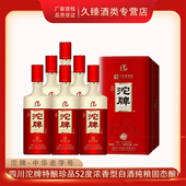 四川沱牌特酿珍品婚宴喜酒52度浓香型白酒500ml 6瓶整箱纯粮酿造