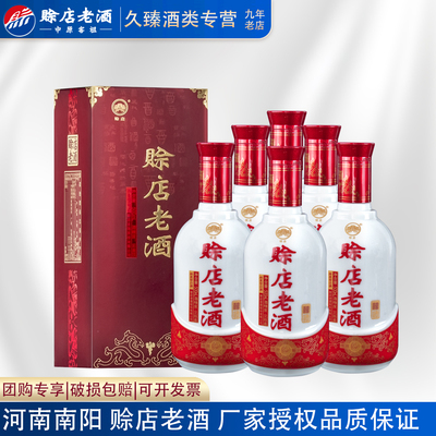 赊店老酒河南南阳52度绵柔型正向