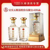 五粮液股份出品盛世佳酿水晶装 52度浓香型白酒500ml纯粮固态酿造