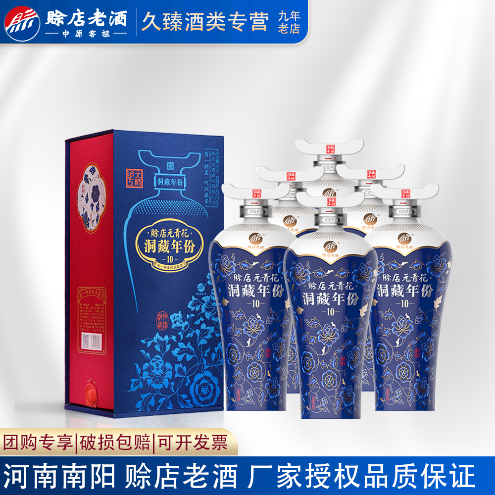 赊店老酒河南南阳元青花洞藏年份