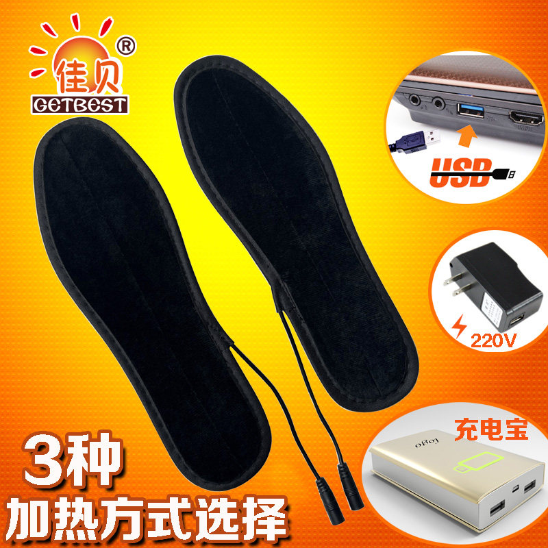 佳贝USB发热鞋垫USB电热暖脚