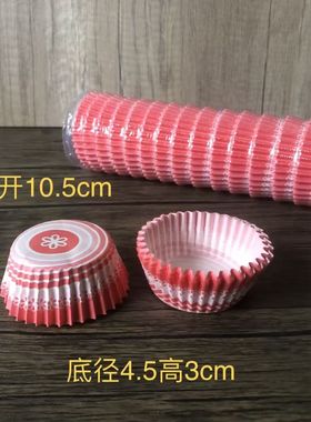 10条3500个展开直径10.5cm红色耐高温印花蛋糕纸托糯米糍点心纸垫