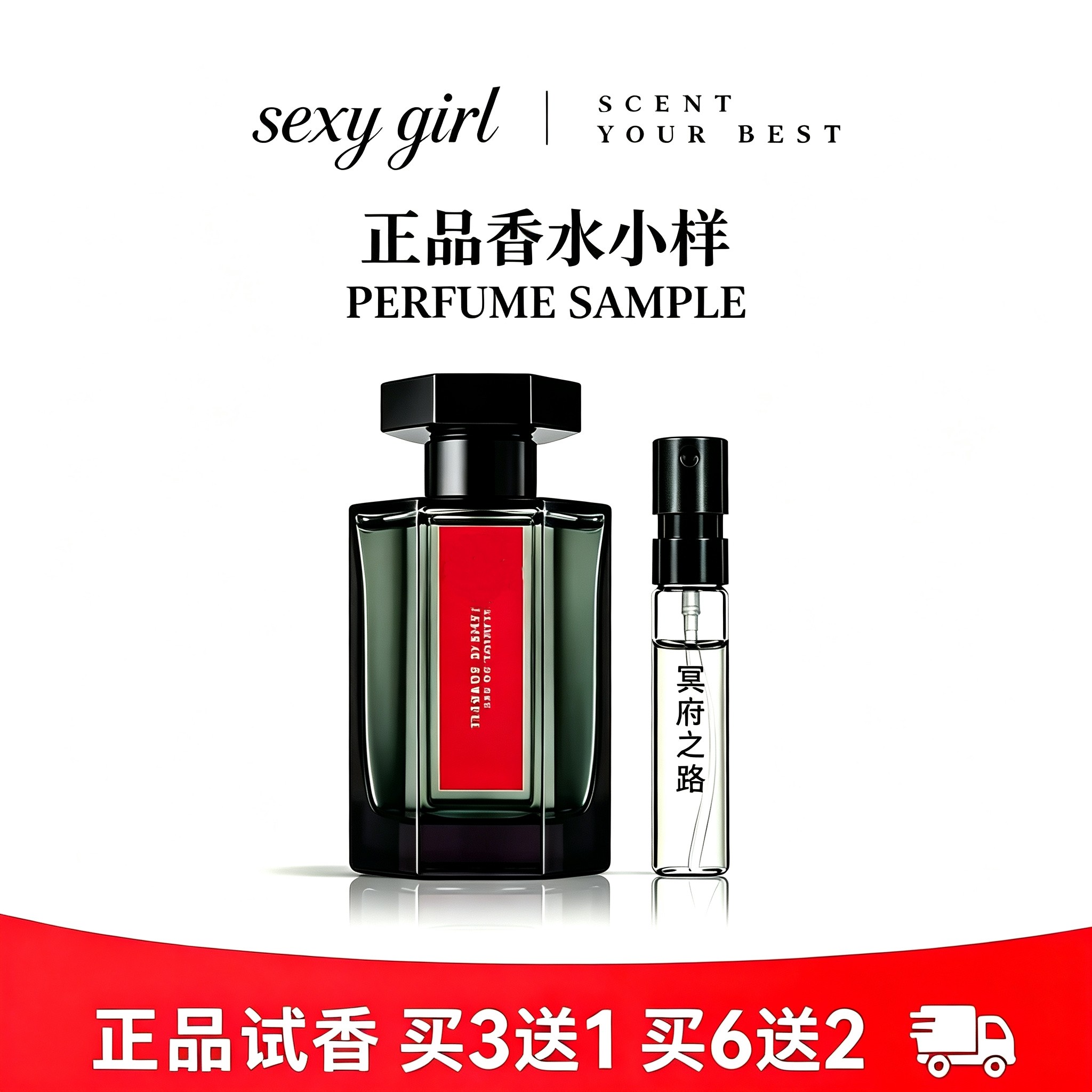 香你个鬼冥府之路狂恋苦艾寻找蝴蝶玫瑰追忆无花果正品香水小中样