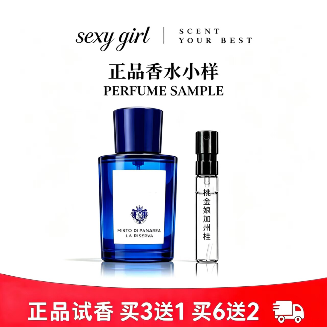 正品大牌桃金娘加州桂香水小中样