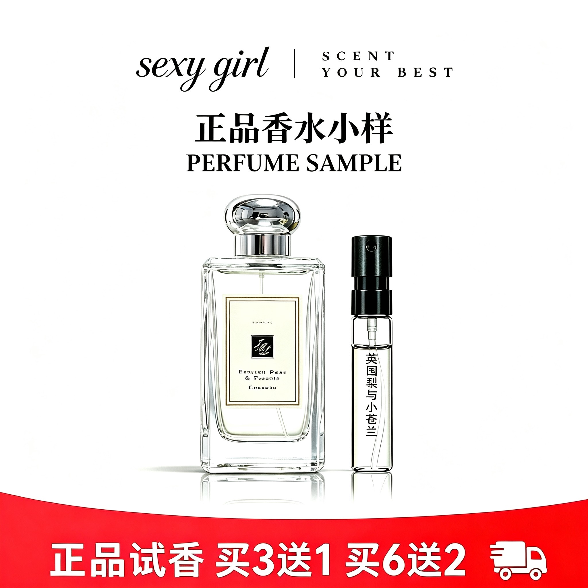 正品蓝风铃香水小中样买三送一