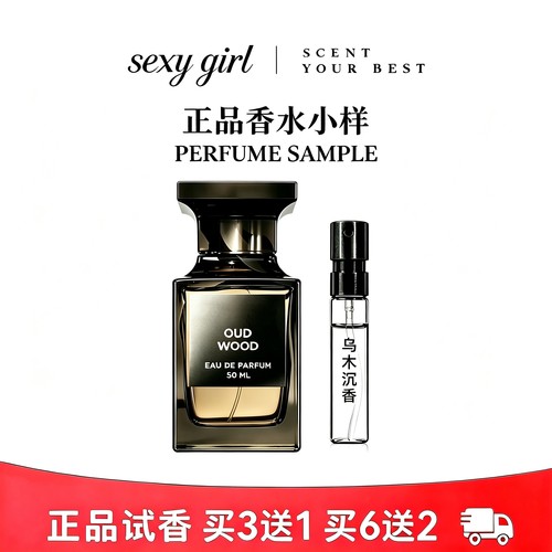 香你个鬼tf乌木沉香白麝香阳光琥珀橙花油正品大牌淡香水小中样