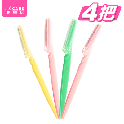 修眉刀神器初学者化妆工具