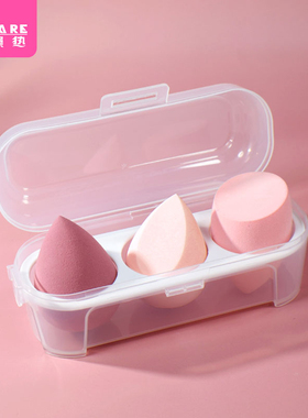 粉扑/美妆蛋B1zoq001-3个美妆蛋柔软带收纳盒化妆海绵彩妆葫芦粉