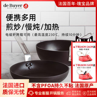 不含PFOA及PFOS健康涂层安心用