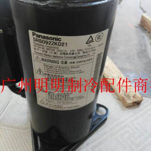 松下5RS102ZMB21全新原装压缩机