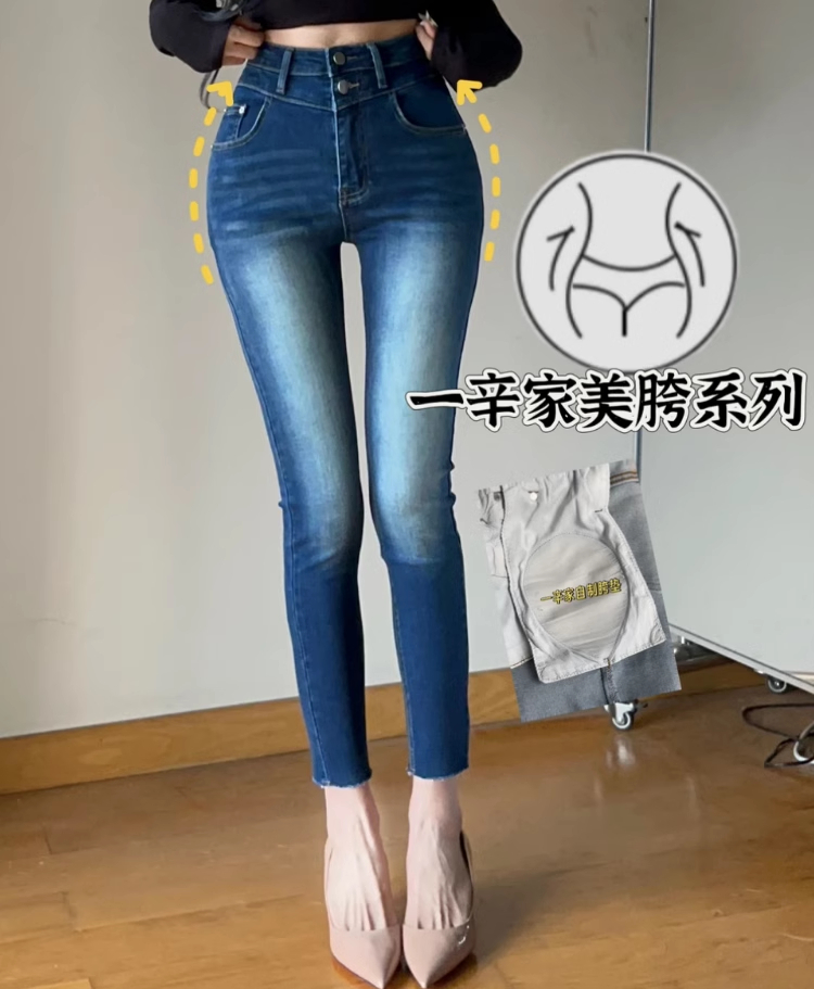 2025丰胯垫韩国东大门高腰双扣弹力提臀显瘦铅笔九分小脚牛仔裤女