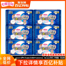 七度空间卫生巾少女纯棉加长超薄型超长夜用卫生巾420mm官方正品
