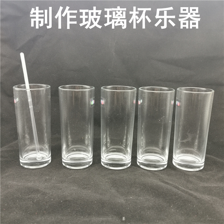 玻璃杯1个（送塑料敲击棒1根）-制作不同的乐器