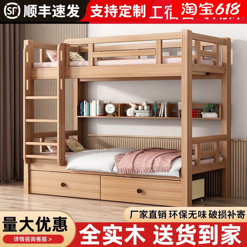 红橡木儿童床两层同宽子母床