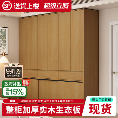 实木分段免拉手定制储物衣柜