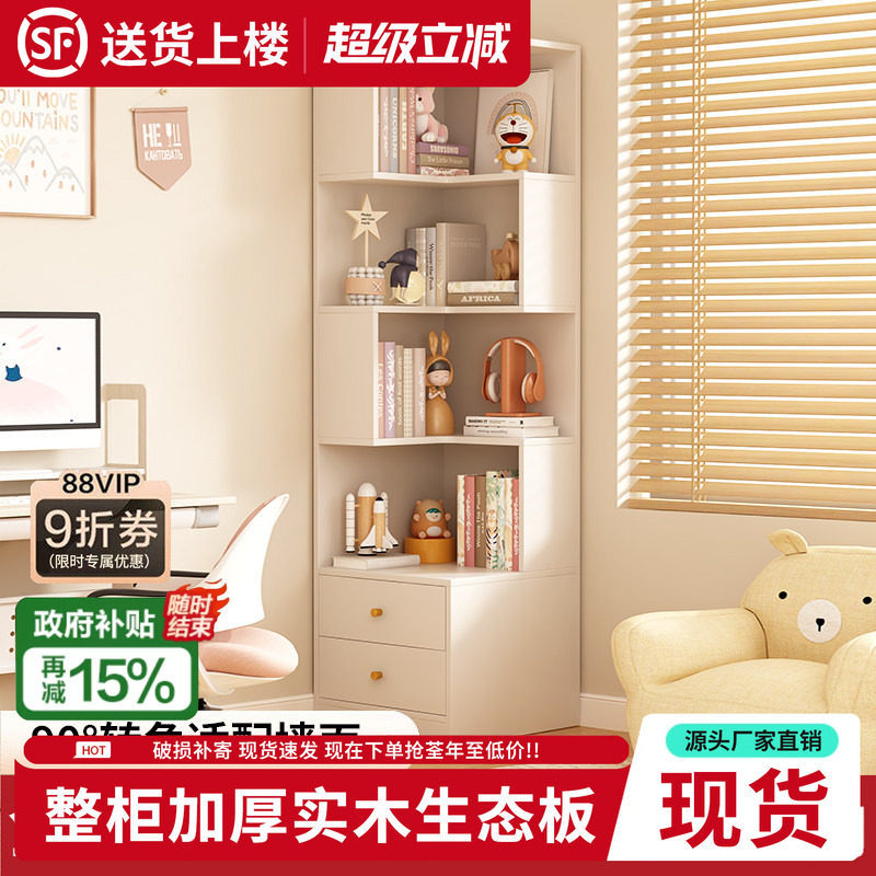 实木转角书柜储物柜一体