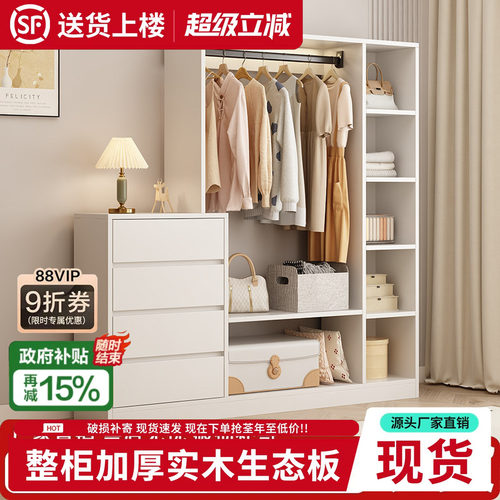 实木衣柜家用卧室斗柜挂衣架