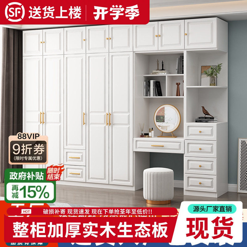 意式极简奶油风实木衣柜家用卧室图片