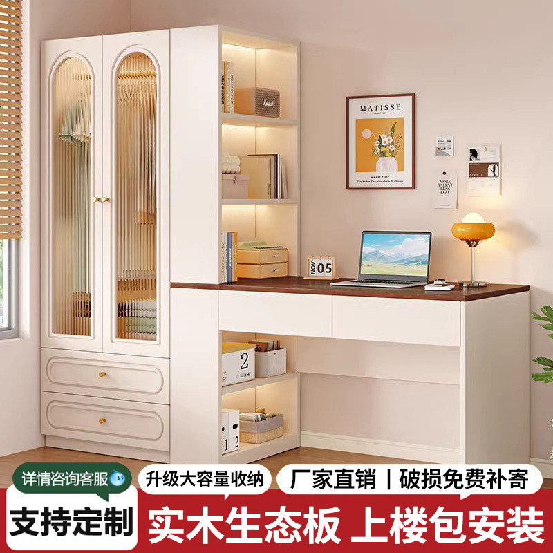 禄恒通书桌衣柜组合小户型储物