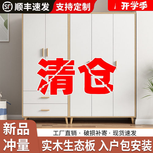 原木色衣柜家用卧室实木包安装