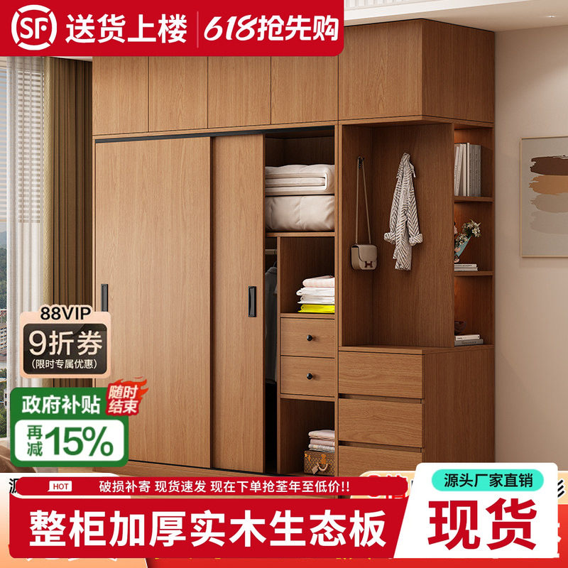 实木推拉门衣柜家用卧室60cm深一体式免安装衣帽间定制简易大衣橱