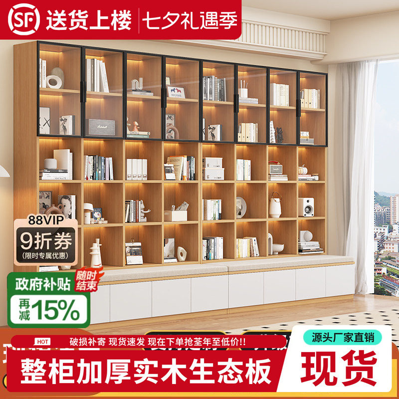 实木书柜书架家用带卡座展示柜