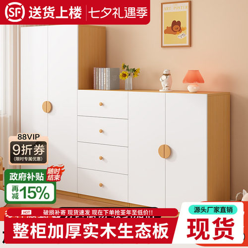 实木儿童衣柜卧室家用新款衣橱简易大容量成品衣柜女孩男孩柜子