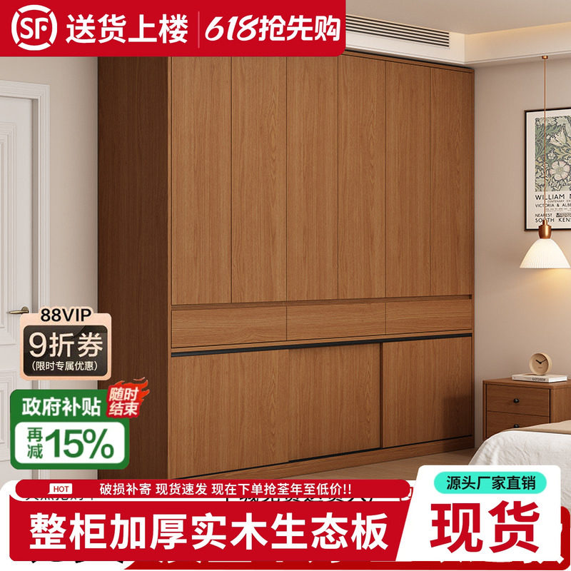 实木衣柜卧室家用现代简约2026新款免拉手出租房用儿童定制衣橱