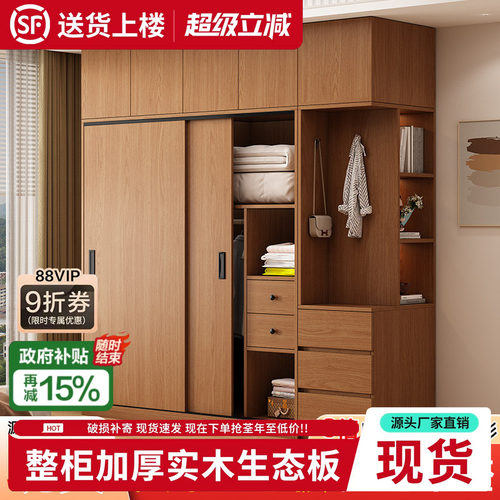 实木推拉门衣柜家用卧室60cm深