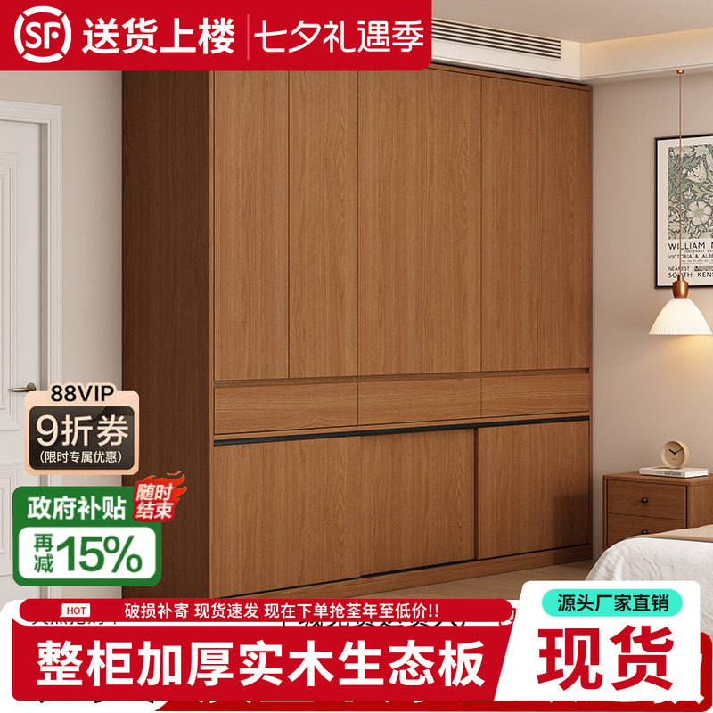 实木免拉手定制卧室衣柜家用