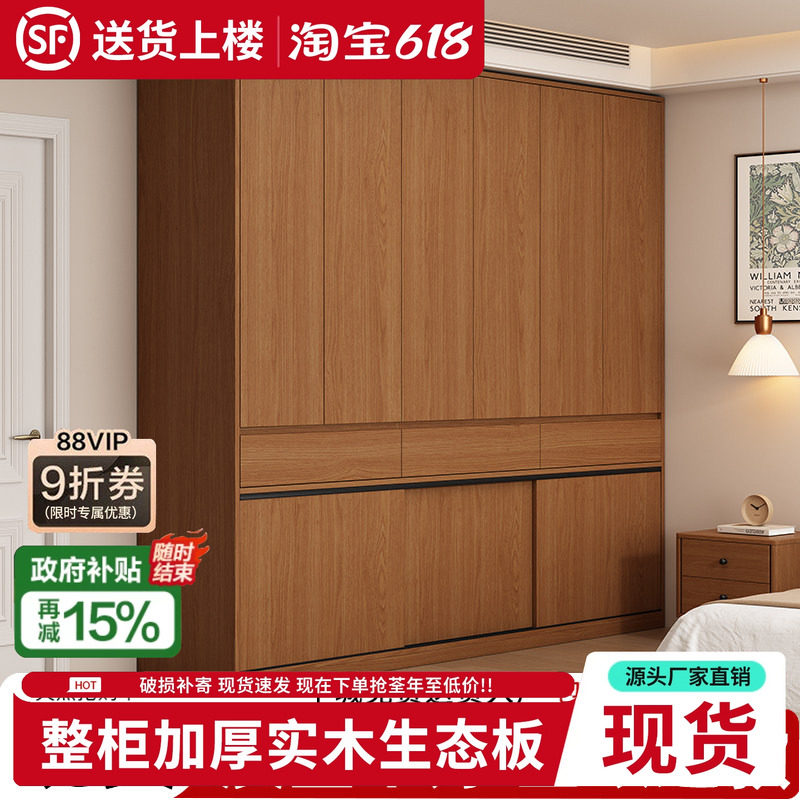 实木衣柜卧室家用现代简约2026新款免拉手出租房用儿童定制衣橱