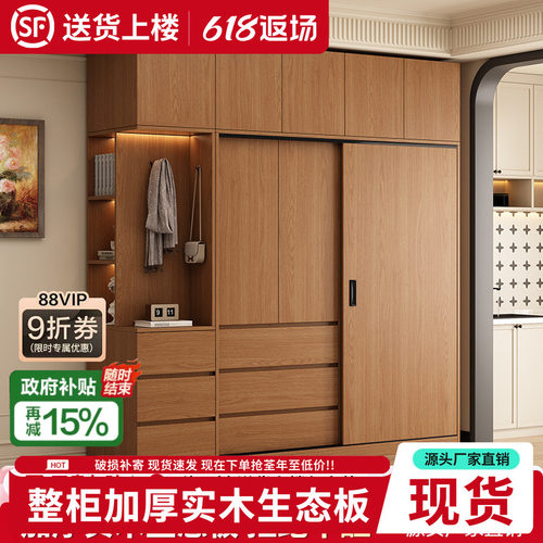 实木推拉门衣柜胡桃色