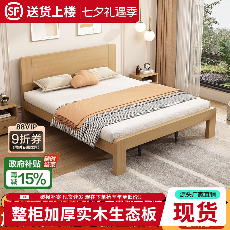 实木加厚床北欧简约简易出租房床