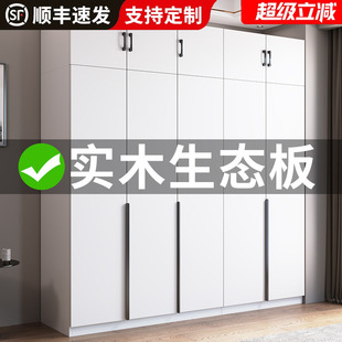 全实木衣柜家用卧室对开门现代简约收纳衣橱组合小户型可定制柜子