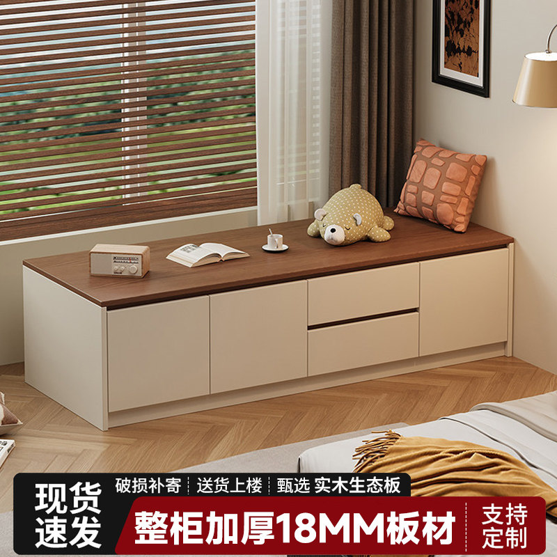 生态板飘窗柜榻榻米可坐可定制