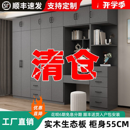 实木生态板衣柜收纳柜小户型衣橱